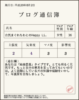 通信簿2.png