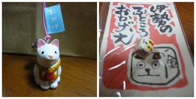おかげ犬お土産.jpg