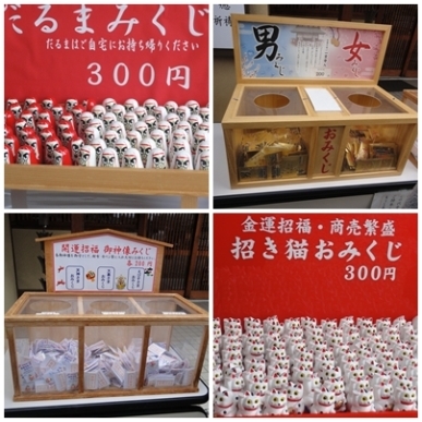 おみくじ.jpg