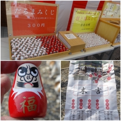 おみくじ.jpg