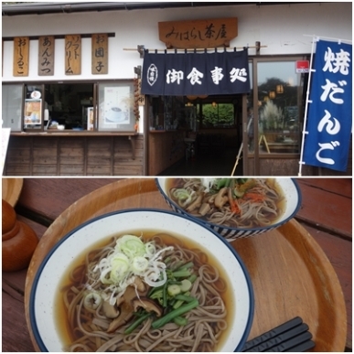 みはらし茶屋.jpg